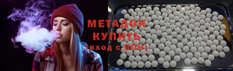 МЕТАДОН methadone  hydra маркетплейс  Зеленокумск  продажа наркотиков 